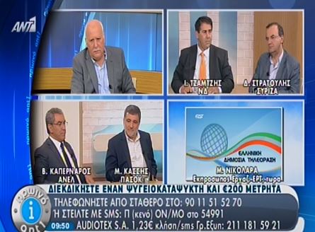 ΒΙΝΤΕΟ-Οι εργαζόμενοι για τη “νέα ΕΡΤ”