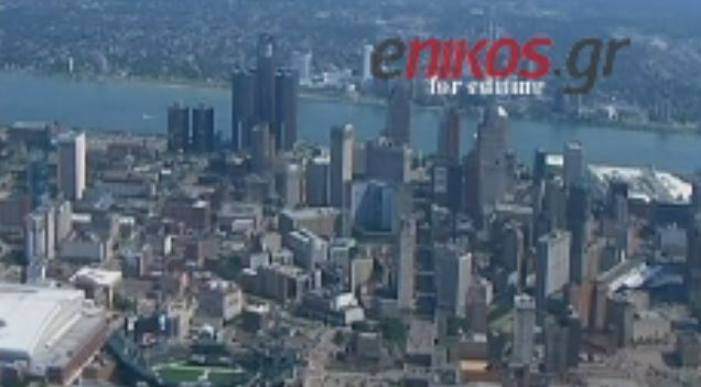 ΒΙΝΤΕΟ-Ντιτρόιτ η πόλη-φάντασμα