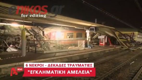 ΒΙΝΤΕΟ – Εγκληματική αμέλεια η τραγωδία στο Παρίσι