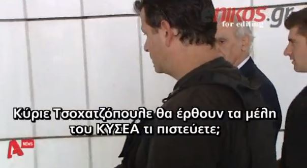 ΒΙΝΤΕΟ-Άκης: Να καταθέσει το ΚΥΣΕΑ