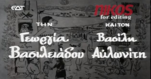 ΒΙΝΤΕΟ-Με Βασιλειάδου ξεκίνησε η νέα ΕΡΤ