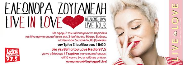 Η Ζουγανέλη στον Love Radio