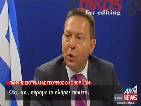 ΒΙΝΤΕΟ-Ικανοποίηση Στουρνάρα μετά το Eurogroup