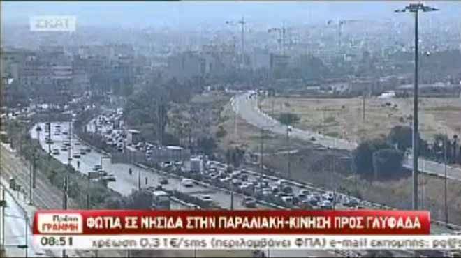 Φωτιά σε νησίδα στην παραλιακή