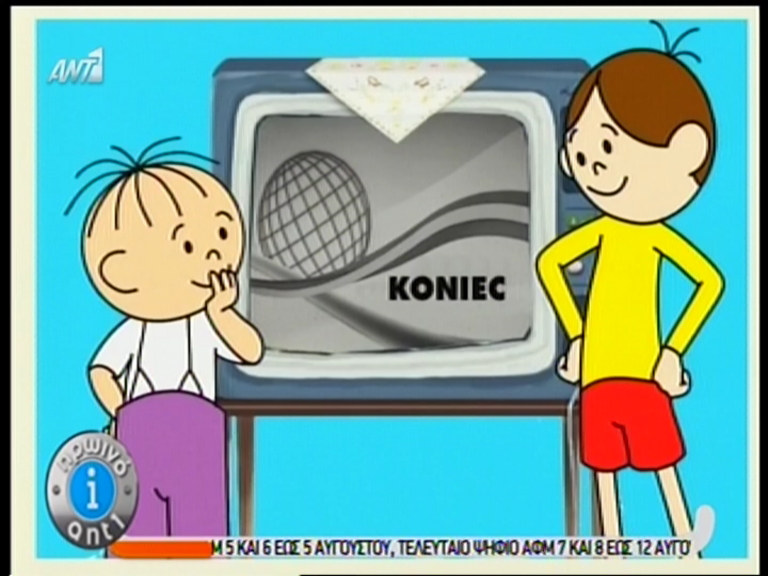 ΕΔΤ: Από Ρετιρέ σε… Μπόλεκ-Λόλεκ