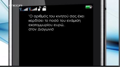 ΒΙΝΤΕΟ-Έχασε 400.000 € από SMS “παγίδα”