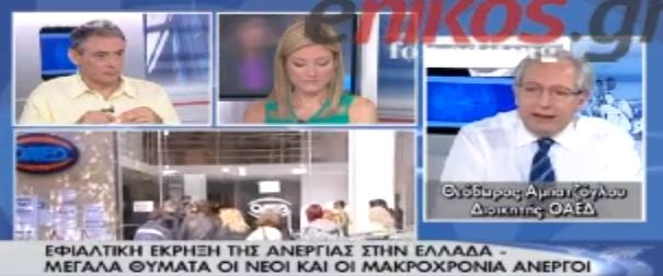 ΒΙΝΤΕΟ-Αμπατζόγλου: 27% η ανεργία, 60% στους νέους