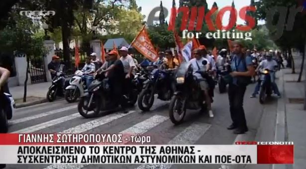 ΒΙΝΤΕΟ-Ένταση στο κέντρο της Αθήνας