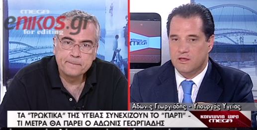 ΒΙΝΤΕΟ-Άδωνις: Ο ΕΟΠΥΥ είναι ένας γίγαντας με πήλινα πόδια