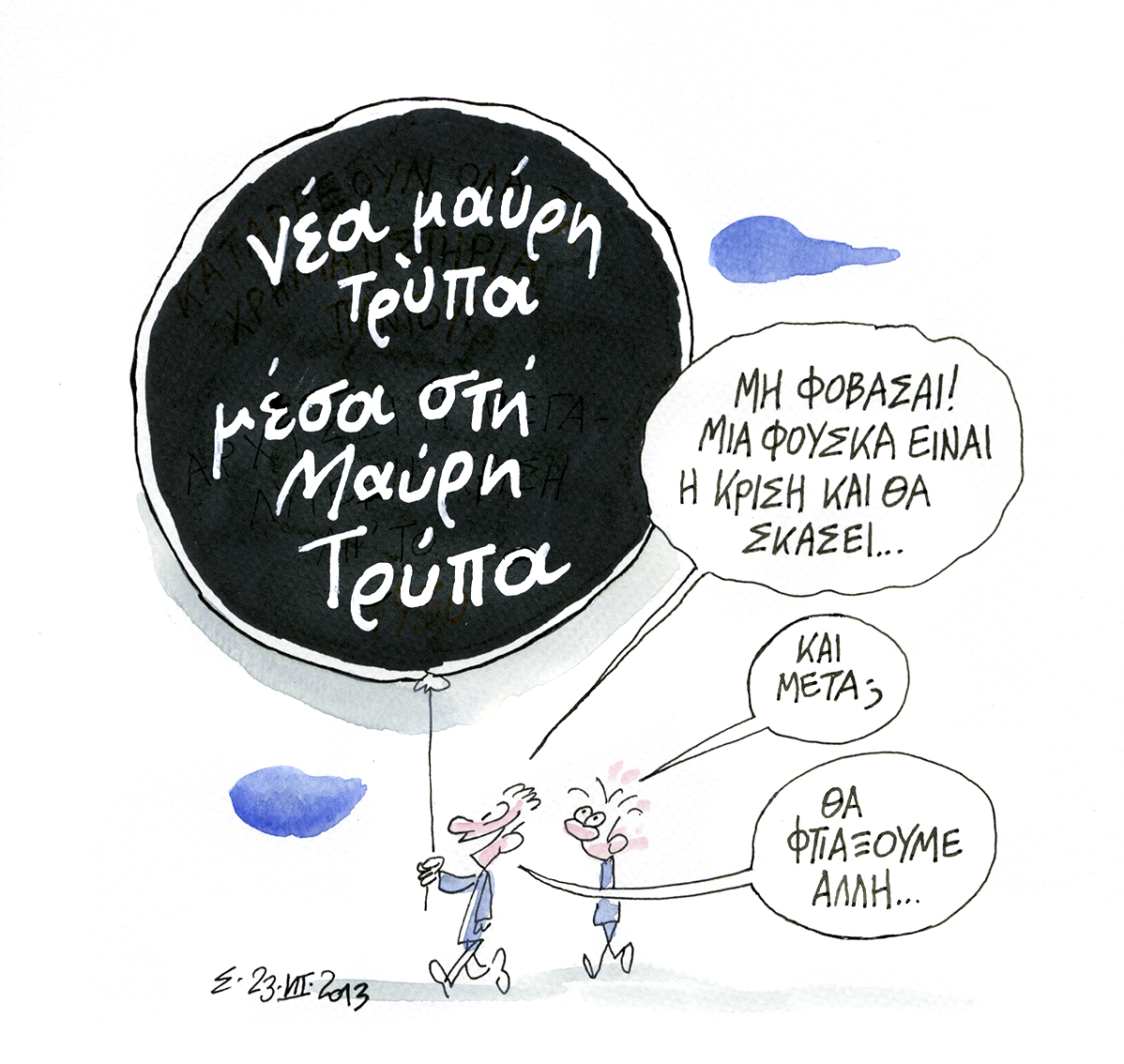 «Μαϊμούδες» και Πίθηκες