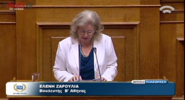 ΒΙΝΤΕΟ-Ένταση στη βουλή από τις δηλώσεις Ζαρούλια