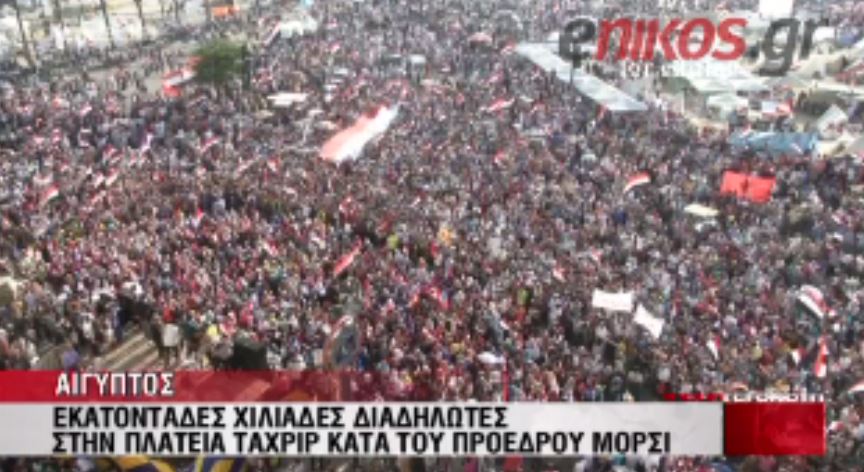 ΒΙΝΤΕΟ- Συνεχίζονται οι συγκρούσεις στην Αίγυπτο