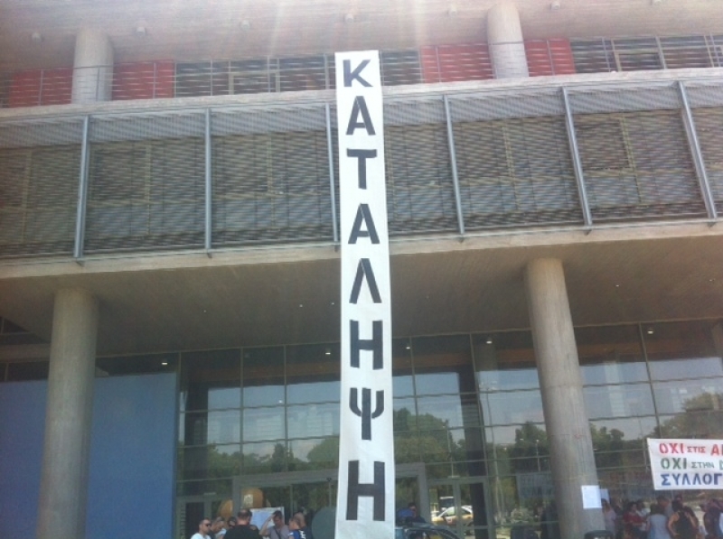 Υπό κατάληψη το Δημαρχείο Θεσσαλονίκης