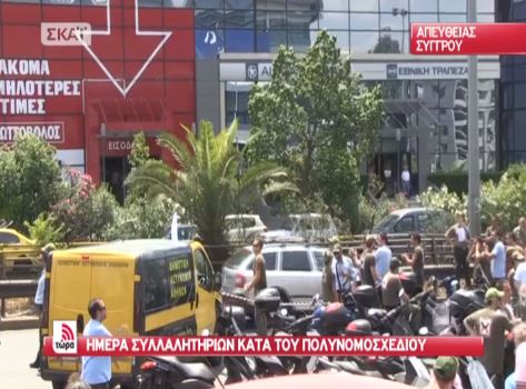 ΤΩΡΑ-Κλειστή παραμένει η κάθοδος της Συγγρού