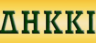 Το ΔΗ.Κ.ΚΙ. δεν αυτοδιαλύθηκε