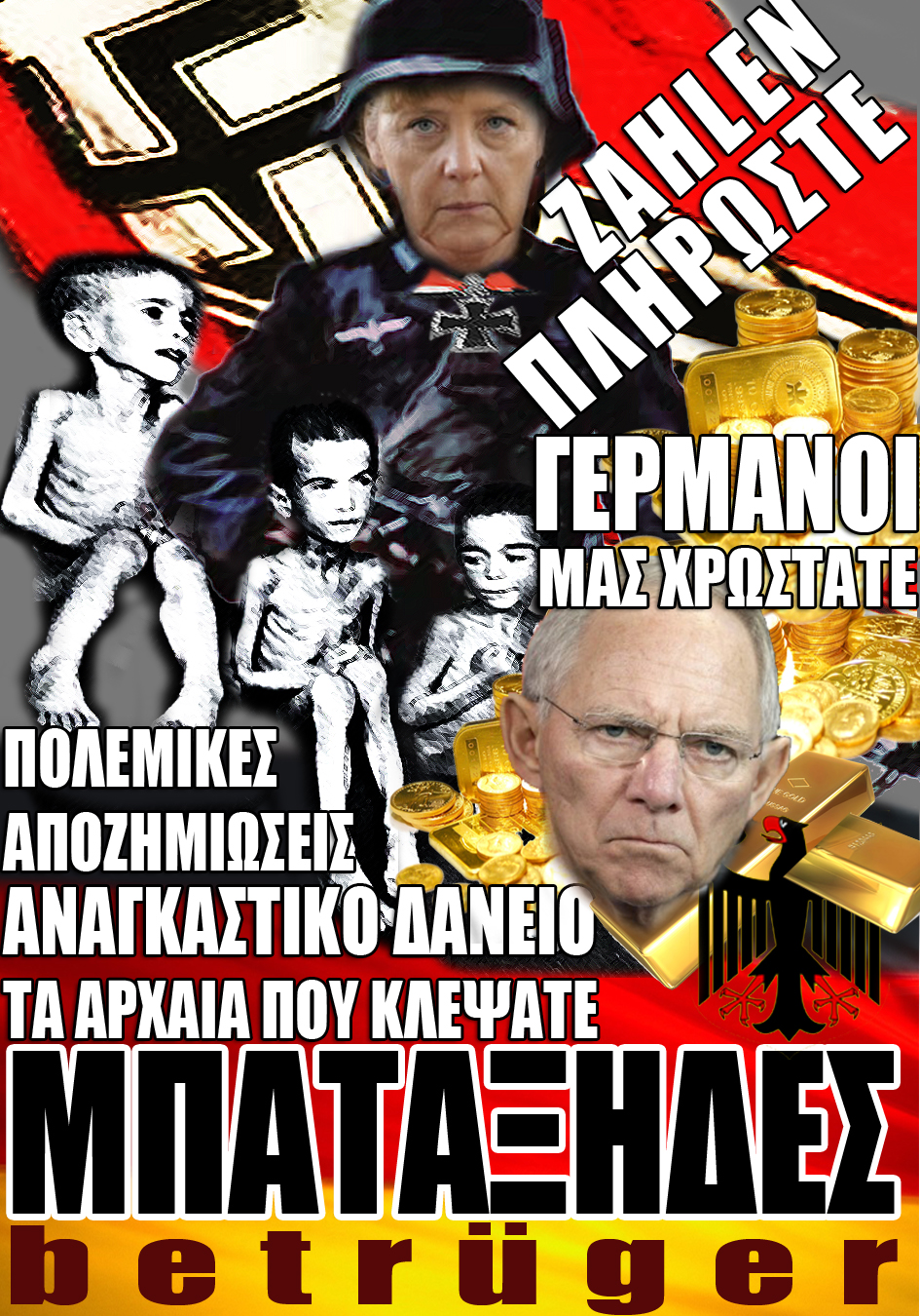 ΦΩΤΟ-Η αφίσα του Κολλάτου για τον Σόιμπλε