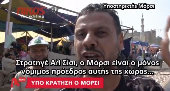 ΒΙΝΤΕΟ – Εκτέλεσαν οπαδό του Μόρσι
