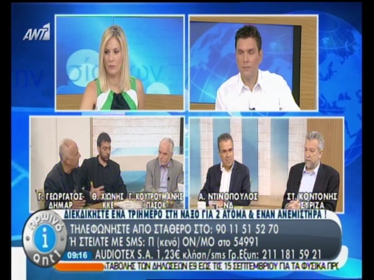 BINTEO: Mάχη Κοντονή-Γεωργάτου και παρέμβαση Κόσσυβα για τη ΧΑ