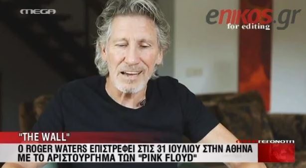 BINTEO-O Waters μιλάει ελληνικά