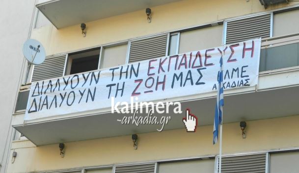 ΒΙΝΤΕΟ-Κατάληψη στην Τρίπολη