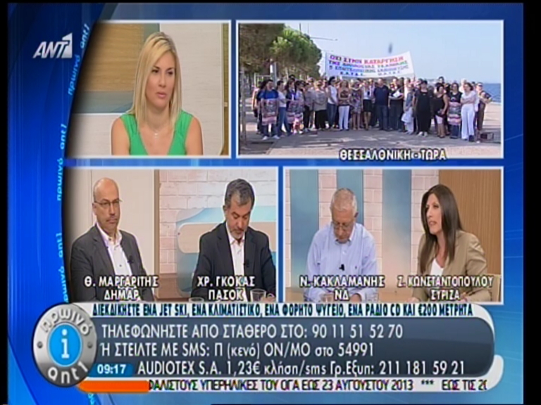 Κωνσταντοπούλου κατά Βενιζέλου