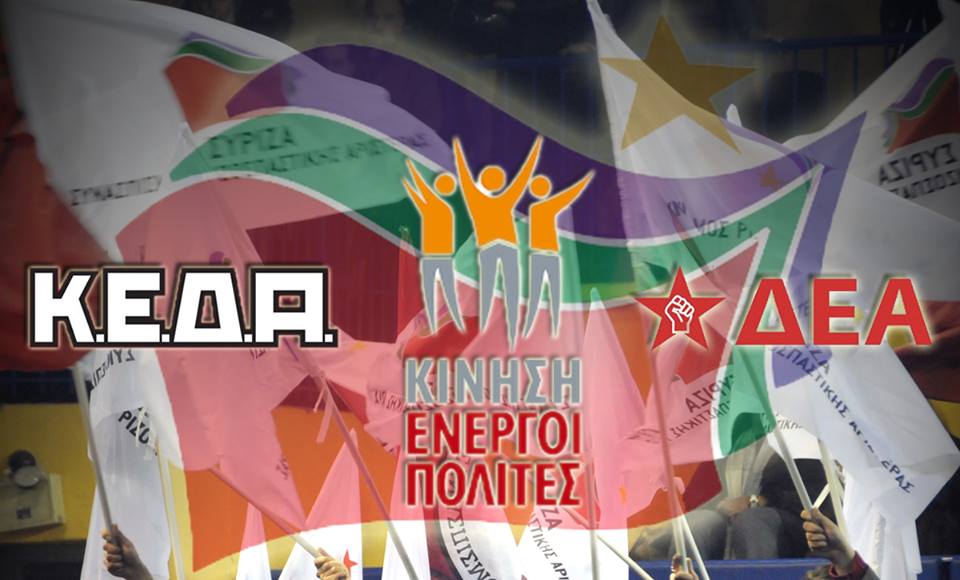 Οι συνιστώσες του ΣΥΡΙΖΑ που “ανησυχούν” για την αυτοδιάλυση