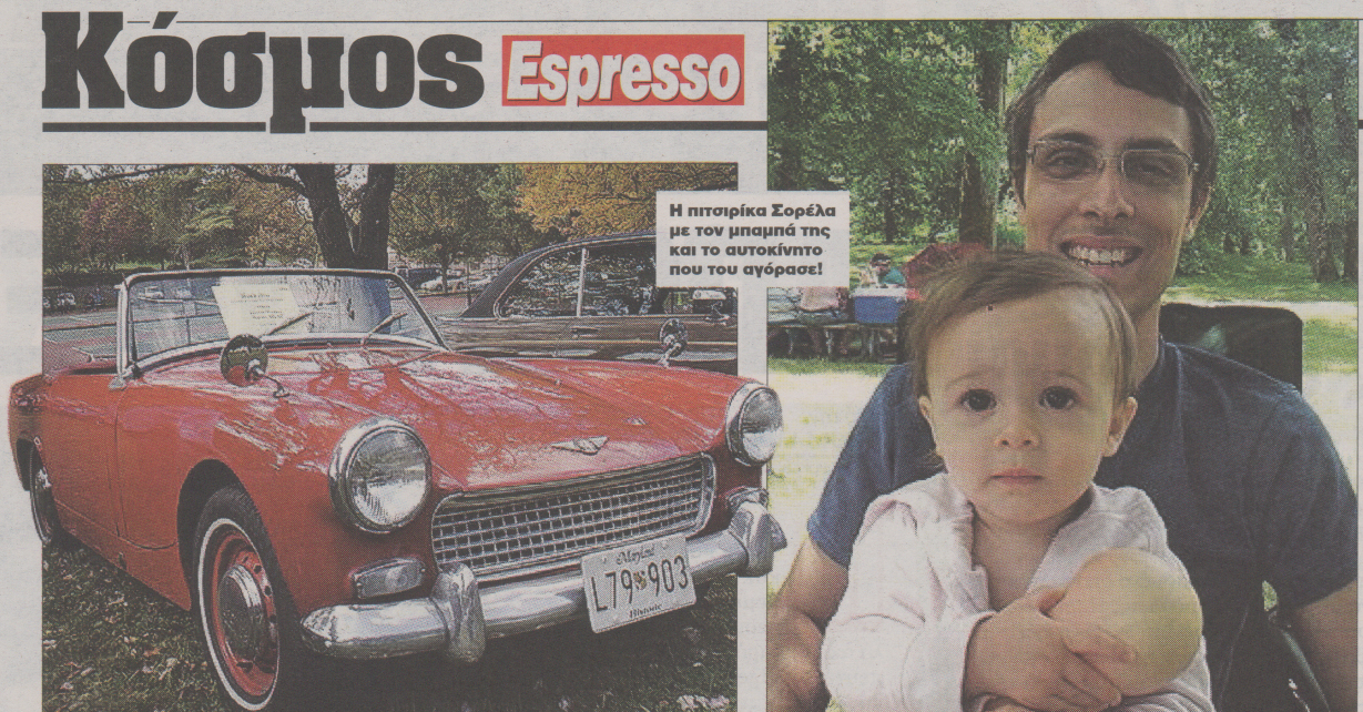 14 μηνών και αγόρασε… αυτοκίνητο από κινητό