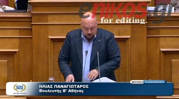 Παναγιώταρος: Να φωνάξουμε τη ΧΑ να επιβάλει την τάξη;