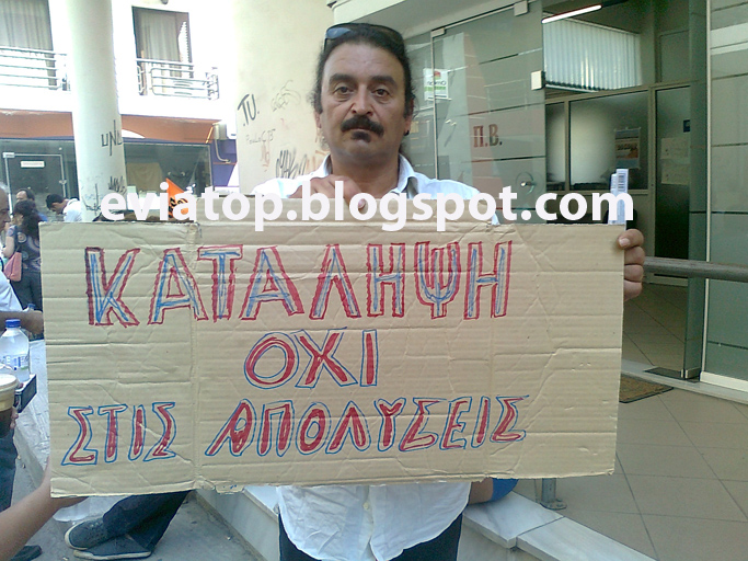 Κατάληψη από εκπαιδευτικούς