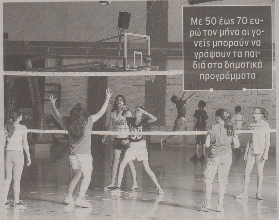 Οι δήμοι κάνουν… μπέιμπι σίτινγκ