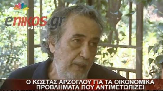 Αρζόγλου: Δεν ψάχνω στα σκουπίδια αλλά “κουτσοζώ”