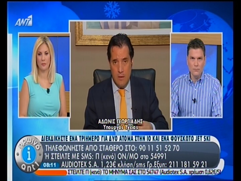 BINTEO-Γεωργιάδης: Δεν θα κλείσει κανένα νοσοκομείο