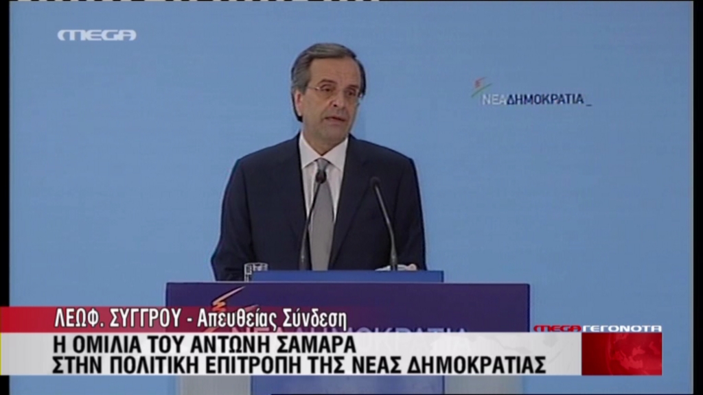 ΒΙΝΤΕΟ-Ηχηρά μηνύματα Σαμαρά σε Βορίδη και Πολύδωρα