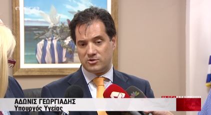 ΒΙΝΤΕΟ-Γεωργιάδης: Θα προσφύγω στη δικαιοσύνη