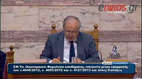 ΒΙΝΤΕΟ-Η ανακοίνωση του αποτελέσματος της ψηφοφορίας