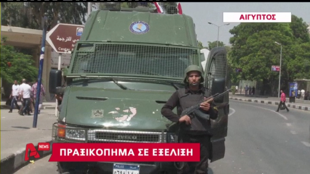 ΒΙΝΤΕΟ- Κρίσιμες ώρες για την Αίγυπτο