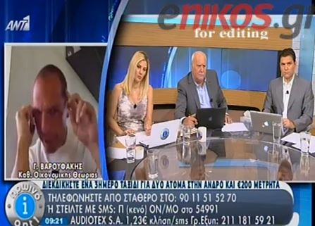 ΒΙΝΤΕΟ-Βαρουφάκης: Μη χάσω και τα λίγα μαλλιά που έχω