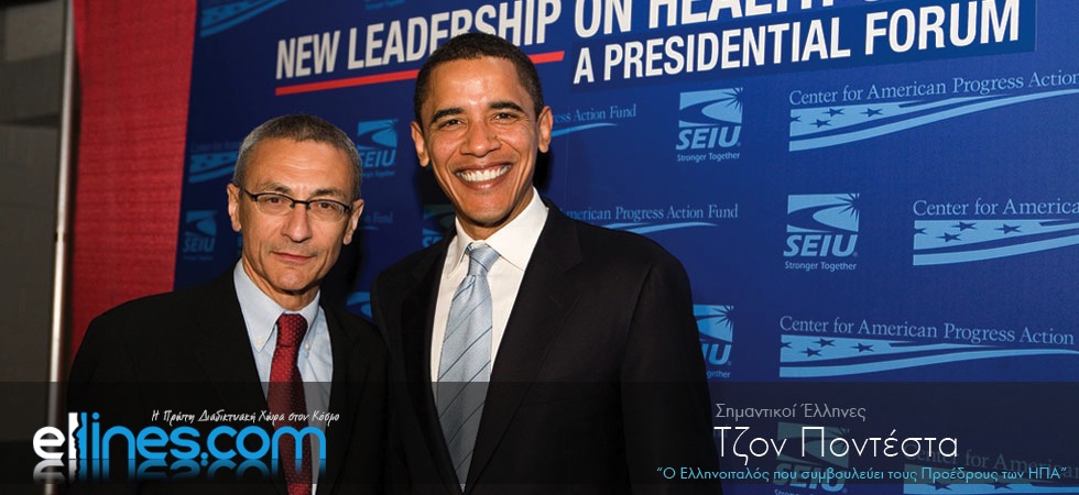 Ο Ελληνοϊταλός που συμβουλεύει τους Προέδρους των ΗΠΑ