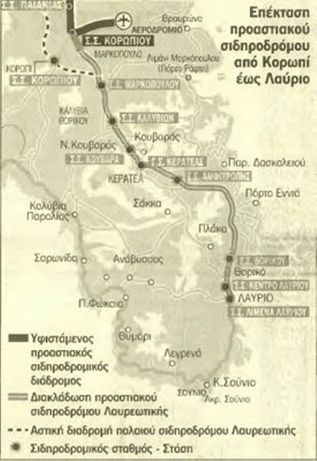 Επέκταση προαστιακού στο λιμάνι του Λαυρίου