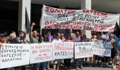Πορεία εργαζομένων της εταιρείας «Κατσέλης» στη Βουλή