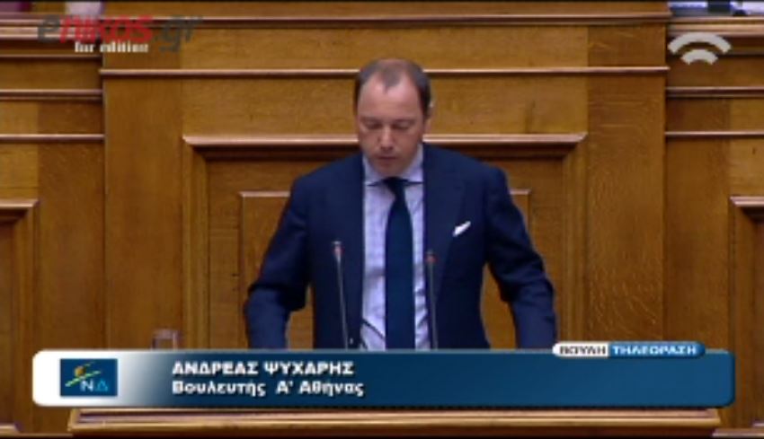 ΒΙΝΤΕΟ-Ψυχάρης:Νομοσχέδιο γραμμένο στη λογική της κουρελούς