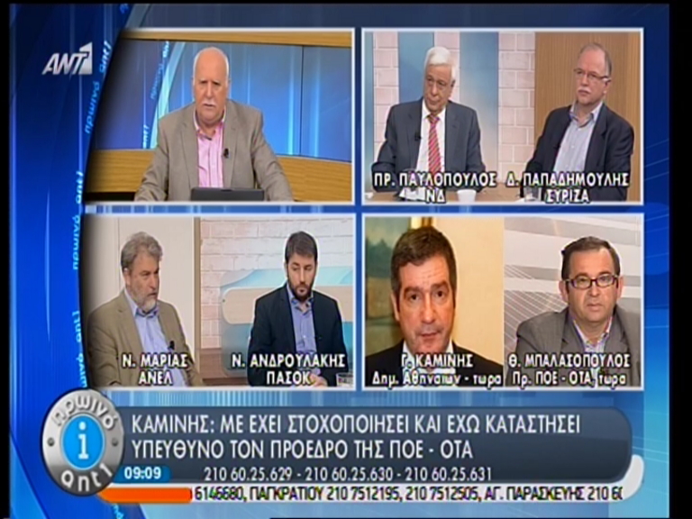 Kαμίνης: Συντρίμμια το αυτοκίνητό μου