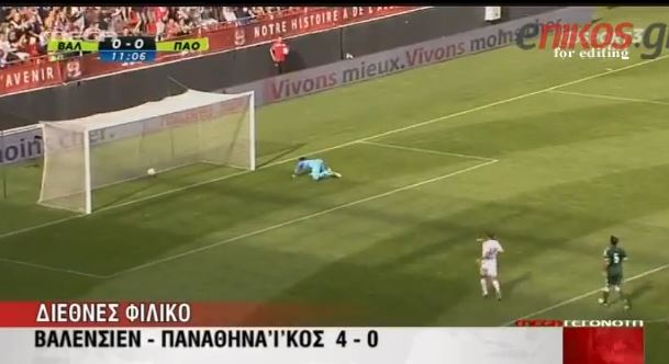 BINTEO-Bαλενσιέν-Παναθηναϊκός 4-0