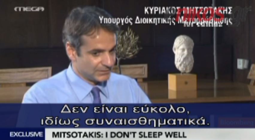 ΒΙΝΤΕΟ- Μητσοτάκης: Δεν κοιμάμαι καλά το βράδυ