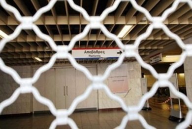 Κλειστοί σταθμοί του μετρό