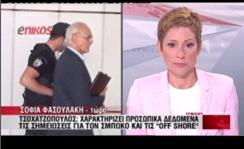 ΒΙΝΤΕΟ-Ο Άκης αντέδρασε στην ανάγνωση των σημειώσεων του