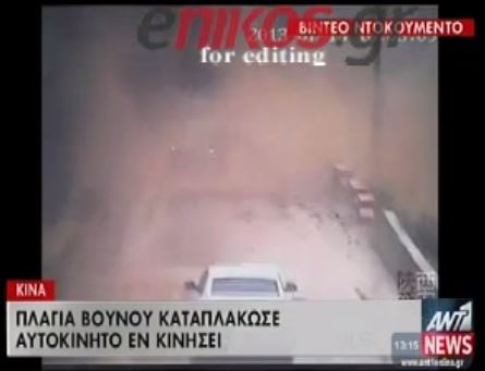 ΒΙΝΤΕΟ-Χάος από τις πλημμύρες στην Κίνα