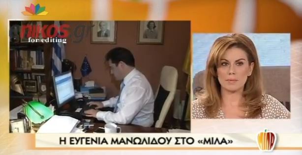 BINTEO – Μανωλίδου: Ο Άδωνις άλλαξε τις τελευταίες ημέρες