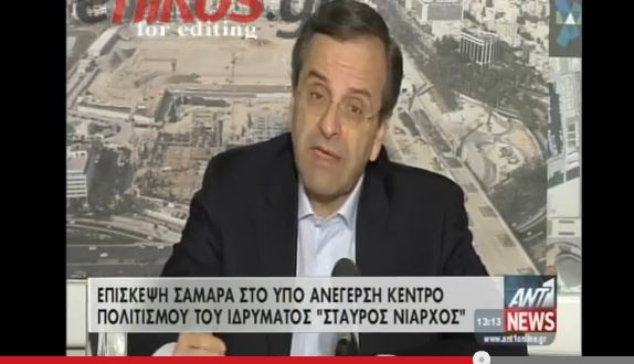 ΒΙΝΤΕΟ-Οι δηλώσεις Σαμαρά