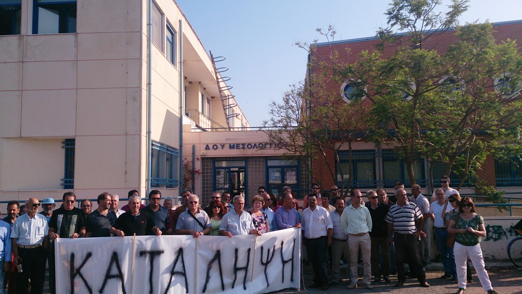 Υπό κατάληψη η ΔΟΥ Μεσολογγίου